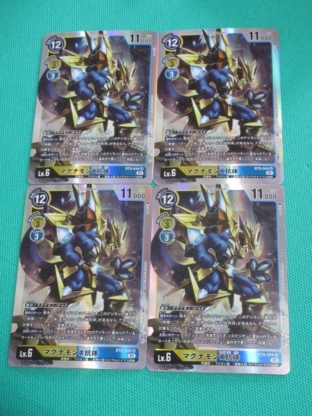 デジモンカードゲーム』 BT9-044 SR マグナモンX抗体 ×4 ② デジモンカードゲーム』 BT9-044 SR マグナモンX抗体 ×4 ②