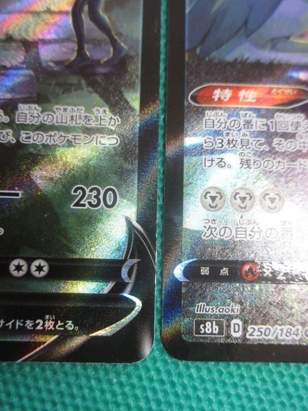 ポケモンカードゲーム s8b 250 CSR ザシアンV ×2 ①(シングル ポケモンカードゲーム s8b 250 CSR ザシアンV ×2 ①(シングル