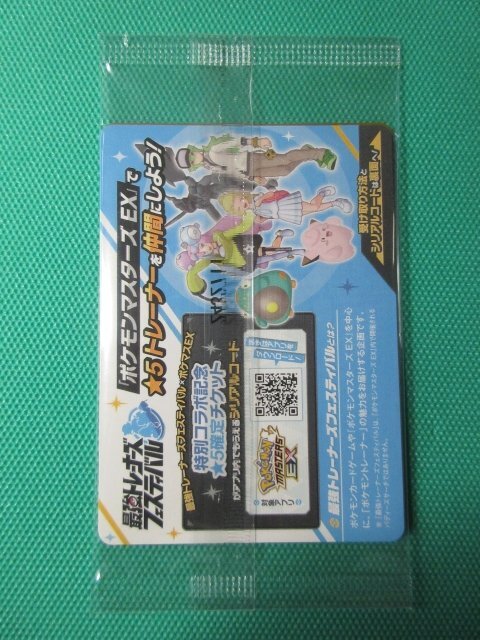 ポケモンカードゲーム SV-P 232 プロモ ナンジャモのカイデン 未