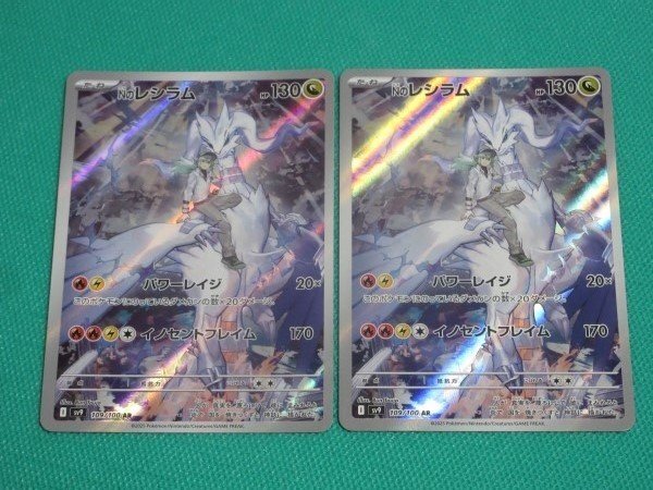ポケモンカードゲーム》 sv9 109 AR Nのレシラム ×2 ③(シングル ポケモンカードゲーム》 sv9 109 AR Nのレシラム ×2 ③(シングル