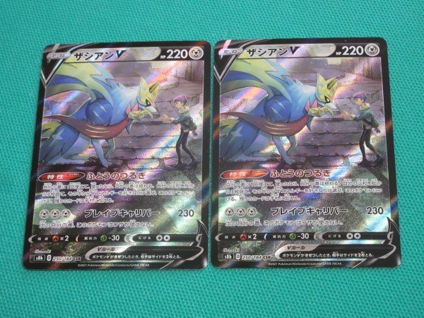 ポケモンカードゲーム s8b 250 CSR ザシアンV ×2 ①(シングル ポケモンカードゲーム s8b 250 CSR ザシアンV ×2 ①(シングル