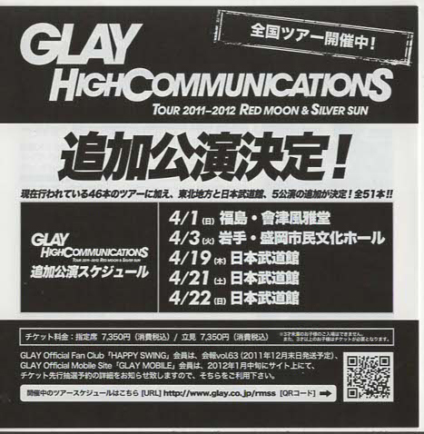 *GLAY серый lHope and The Silver Sunrisel Mini * альбом l обычный запись lCD+DVDlG-DIRECT и Live место проведения ограниченная продажа lLSCD-0009l2011/12/14