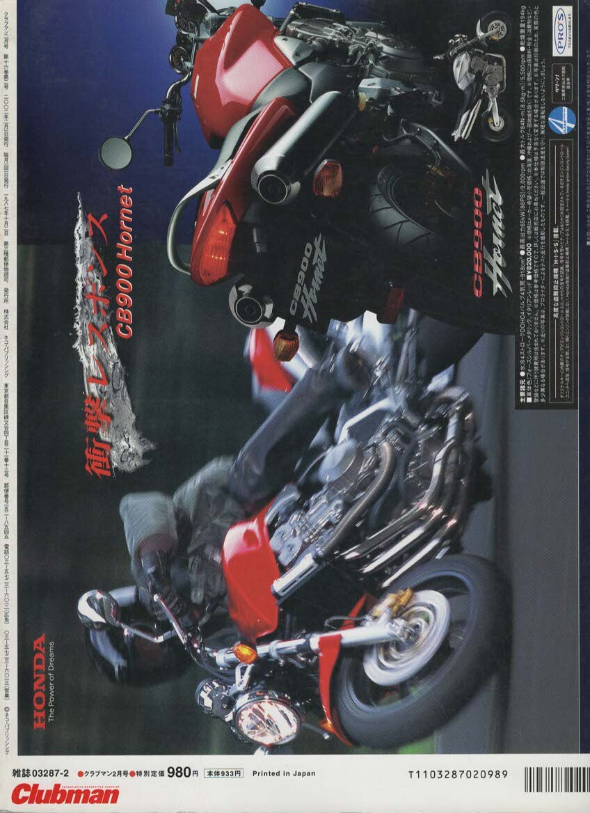 ★Clubman クラブマン｜2002年2月号｜企画室ネコ｜ネコ・パブリッシング｜創刊200号記念号｜第16巻第2号｜通算200｜2002/02/01_画像2