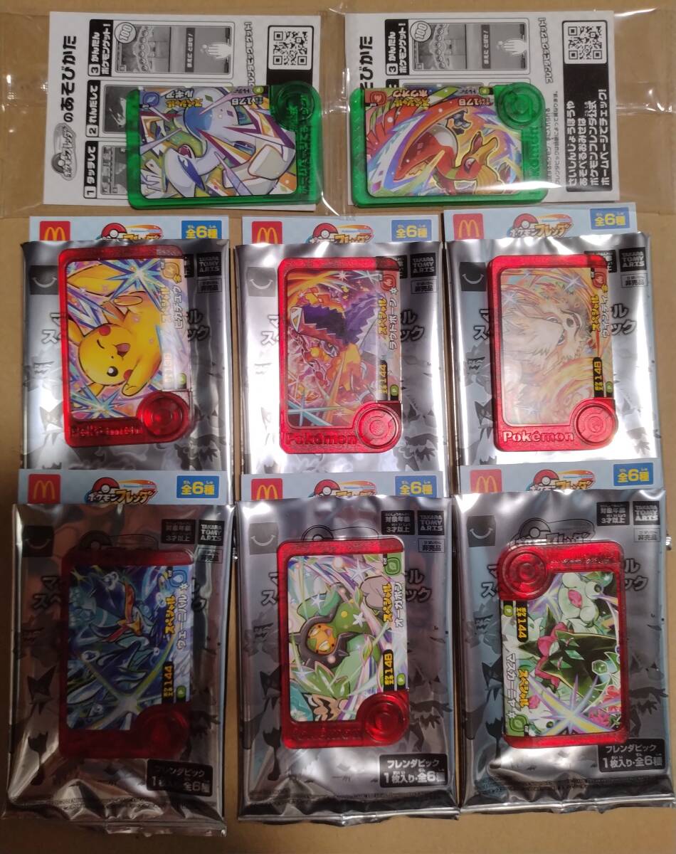 McDonald's f Len da pick Pokemon happy комплект & seven eleven оригиналы pe автомобиль reflet nda pick [8 шт. комплект ]