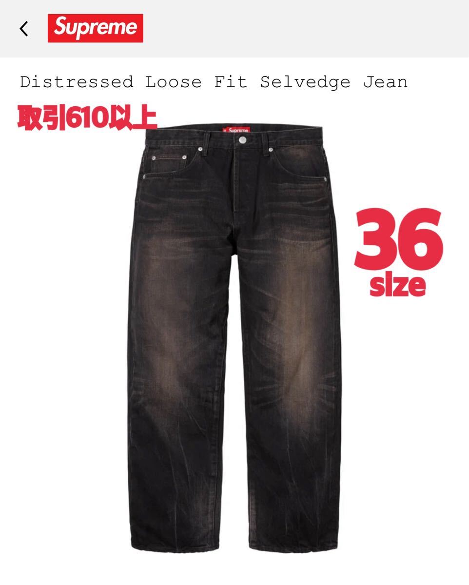 Supreme Distressed Loose Fit Selvedge Jean Washed Black 36 Supreme Distressed Loose Fit Selvedge Jean Washed Black 36