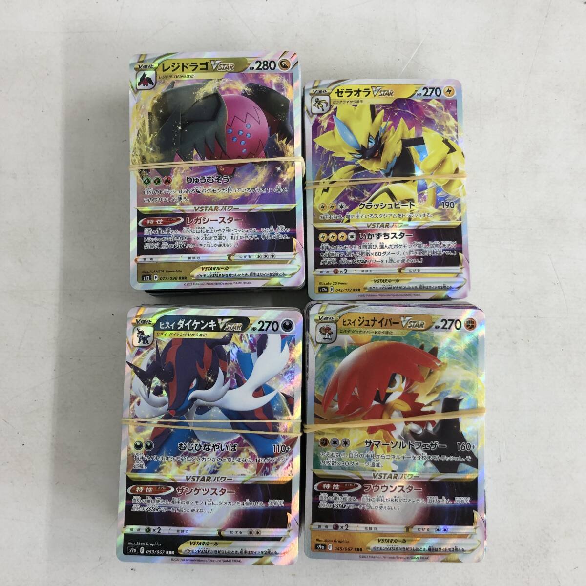 02w13368【1円~】ポケモンカード RR約6㎏/RRR約340枚 大量 02w13368【1円~】ポケモンカード RR約6㎏/RRR約340枚 大量