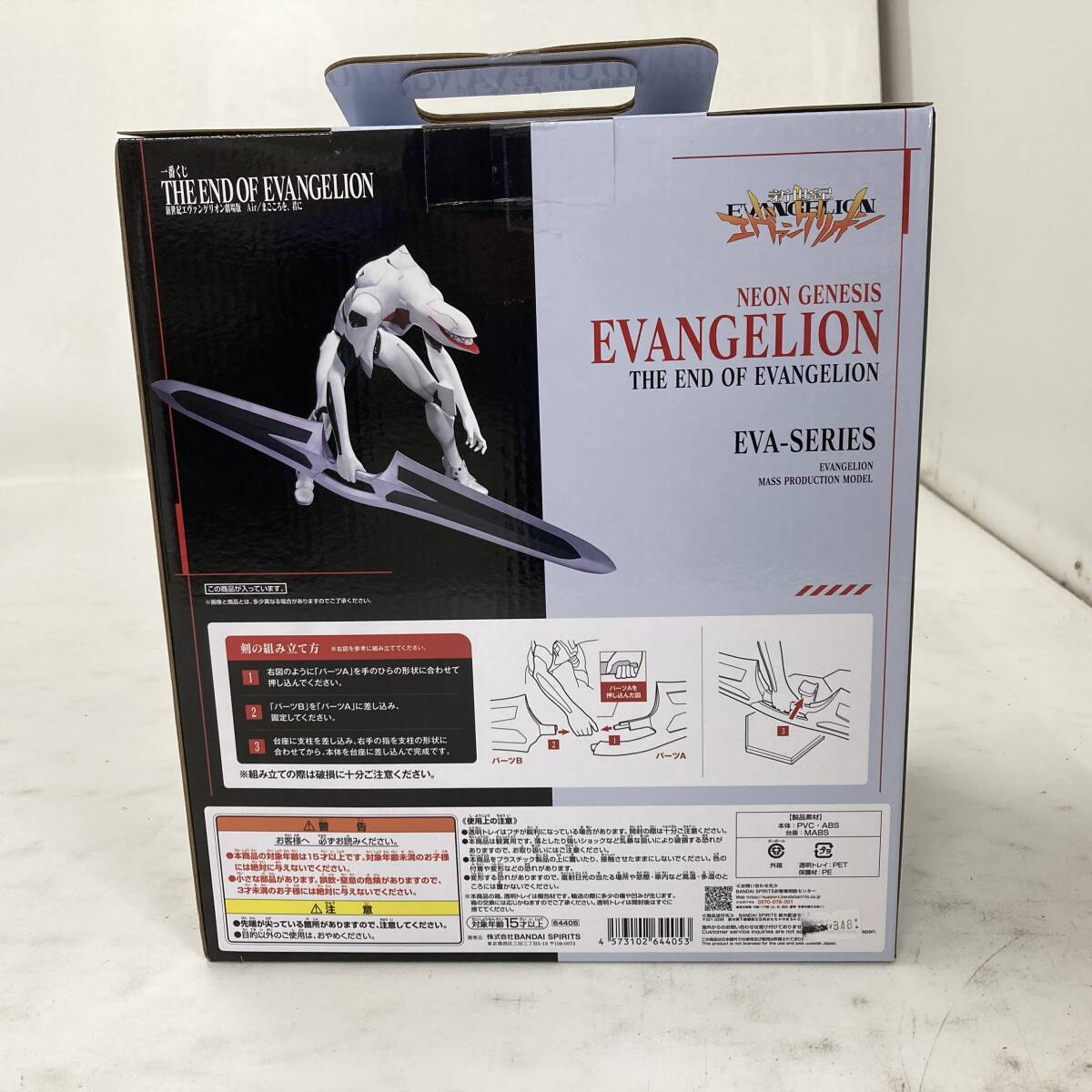 02w12945 【1円~】 新世紀エヴァンゲリオン 劇場版 一番くじ A 02w12945 【1円~】 新世紀エヴァンゲリオン 劇場版 一番くじ A