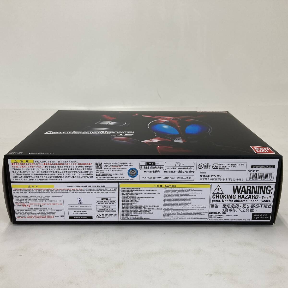 02w14093【1円~】プレミアムバンダイ CSM カブトゼクター ver 02w14093【1円~】プレミアムバンダイ CSM カブトゼクター ver