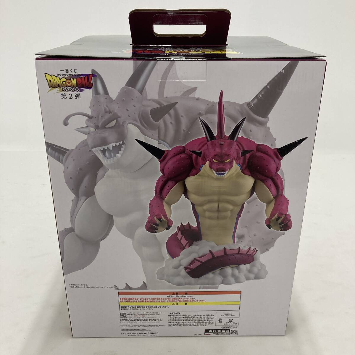 02w14122【1円~】一番くじ ドラゴンボールDAIMA 第2弾 ラスト 02w14122【1円~】一番くじ ドラゴンボールDAIMA 第2弾 ラスト