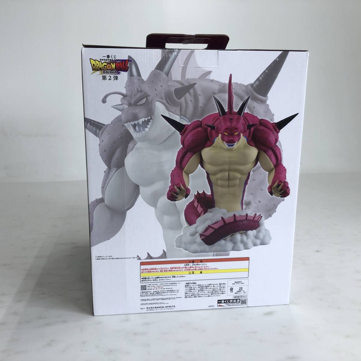 02w14002【1円~】一番くじ ドラゴンボールDAIMA 第2弾 ラスト 02w14002【1円~】一番くじ ドラゴンボールDAIMA 第2弾 ラスト