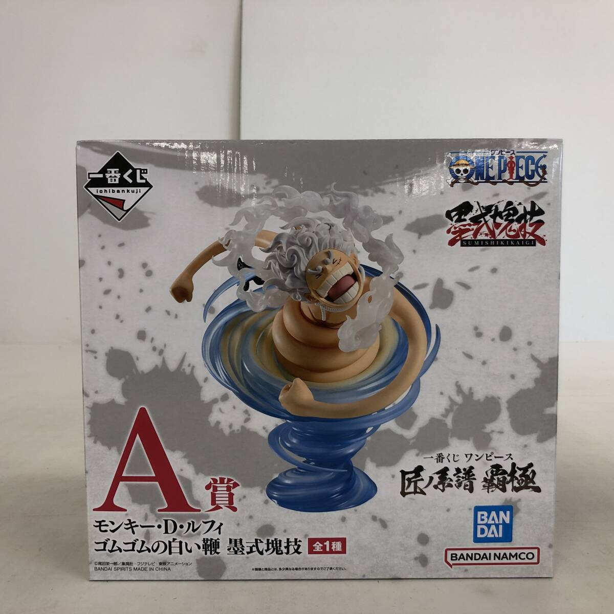 02w14042【1円~】一番くじワンピース 4個セット 匠ノ系譜 覇極 02w14042【1円~】一番くじワンピース 4個セット 匠ノ系譜 覇極