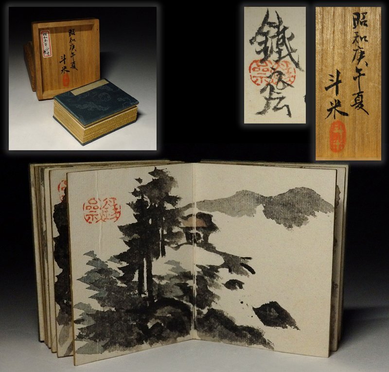 緑屋i□ 富岡鉄斎 画 画帳 画帖 折帖 11図 井口斗米 極箱 日本画 緑屋i□ 富岡鉄斎 画 画帳 画帖 折帖 11図 井口斗米 極箱 日本画