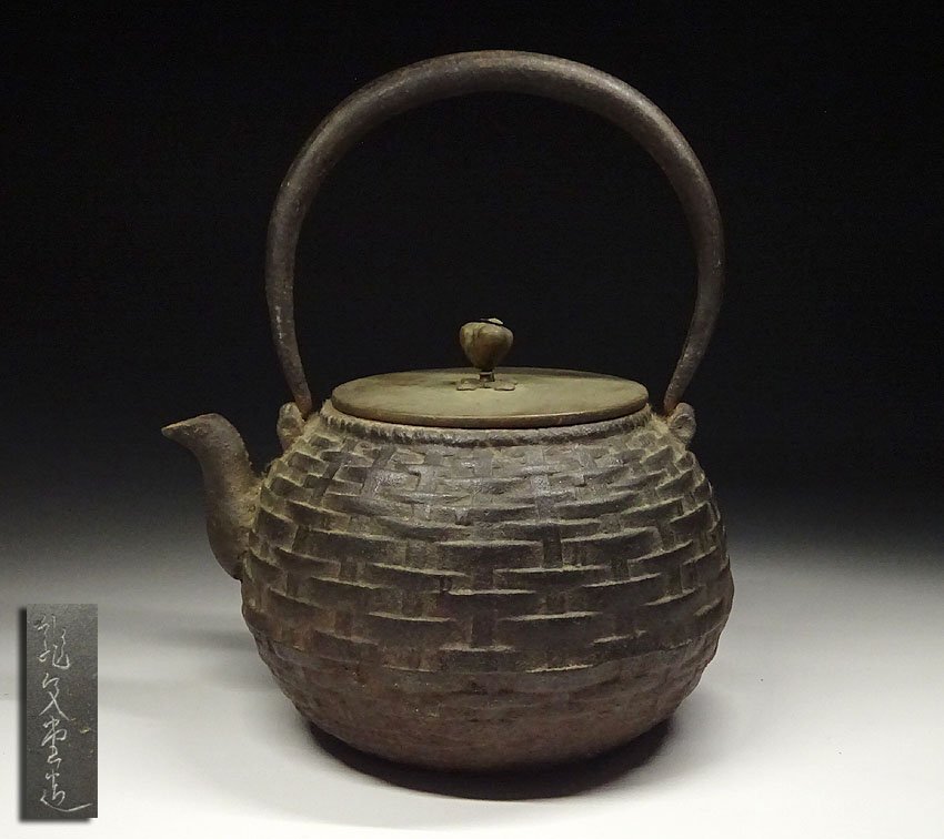 ブランド通販サイト 龍文堂造 鉄瓶 急須 骨董品 煎茶道具 茶道具 ブランド通販サイト 龍文堂造 鉄瓶 急須 骨董品 煎茶道具 茶道具