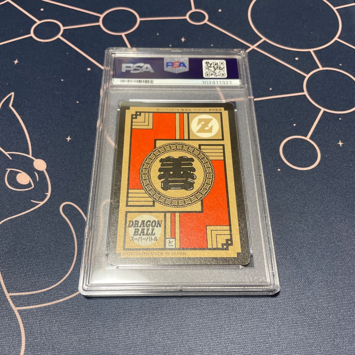 1円〜 カードダス ドラゴンボール スーパーバトル 孫悟空 6 かめ 1円〜 カードダス ドラゴンボール スーパーバトル 孫悟空 6 かめ