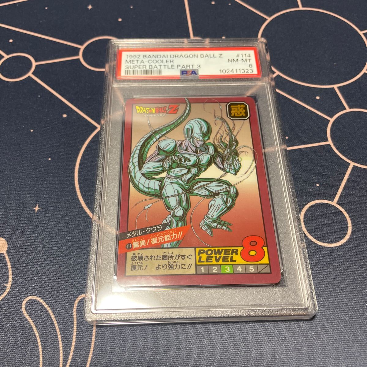 1円〜 カードダス ドラゴンボール スーパーバトル メタル クウラ 1円〜 カードダス ドラゴンボール スーパーバトル メタル クウラ