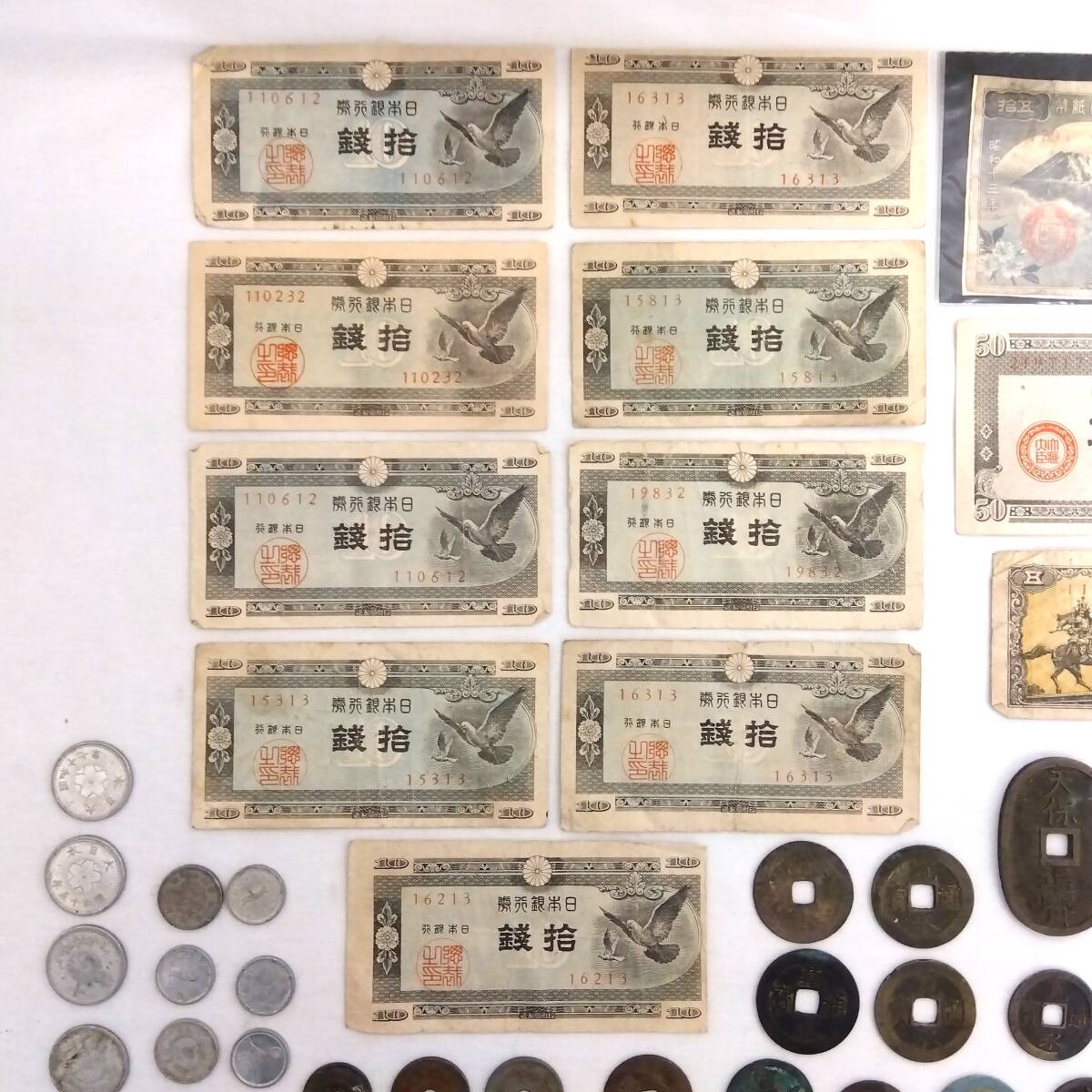 古銭まとめ】古銭 古紙幣 寛永通宝 天保通宝 永樂通宝 開元通宝 古銭まとめ】古銭 古紙幣 寛永通宝 天保通宝 永樂通宝 開元通宝