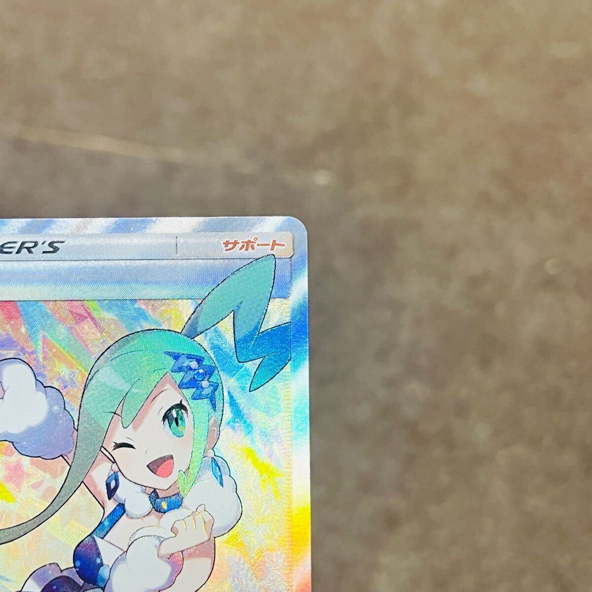 1円スタート】ルチア SR SM7 裂空のカリスマ 104/096美品 1円スタート】ルチア SR SM7 裂空のカリスマ 104/096美品