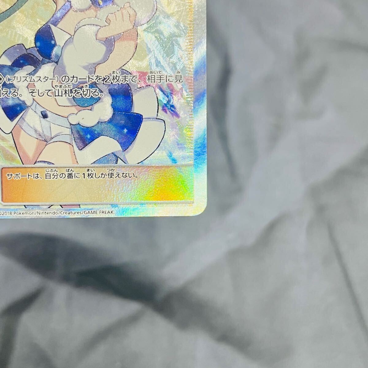 1円スタート】ルチア SR SM7 裂空のカリスマ 104/096美品 1円スタート】ルチア SR SM7 裂空のカリスマ 104/096美品