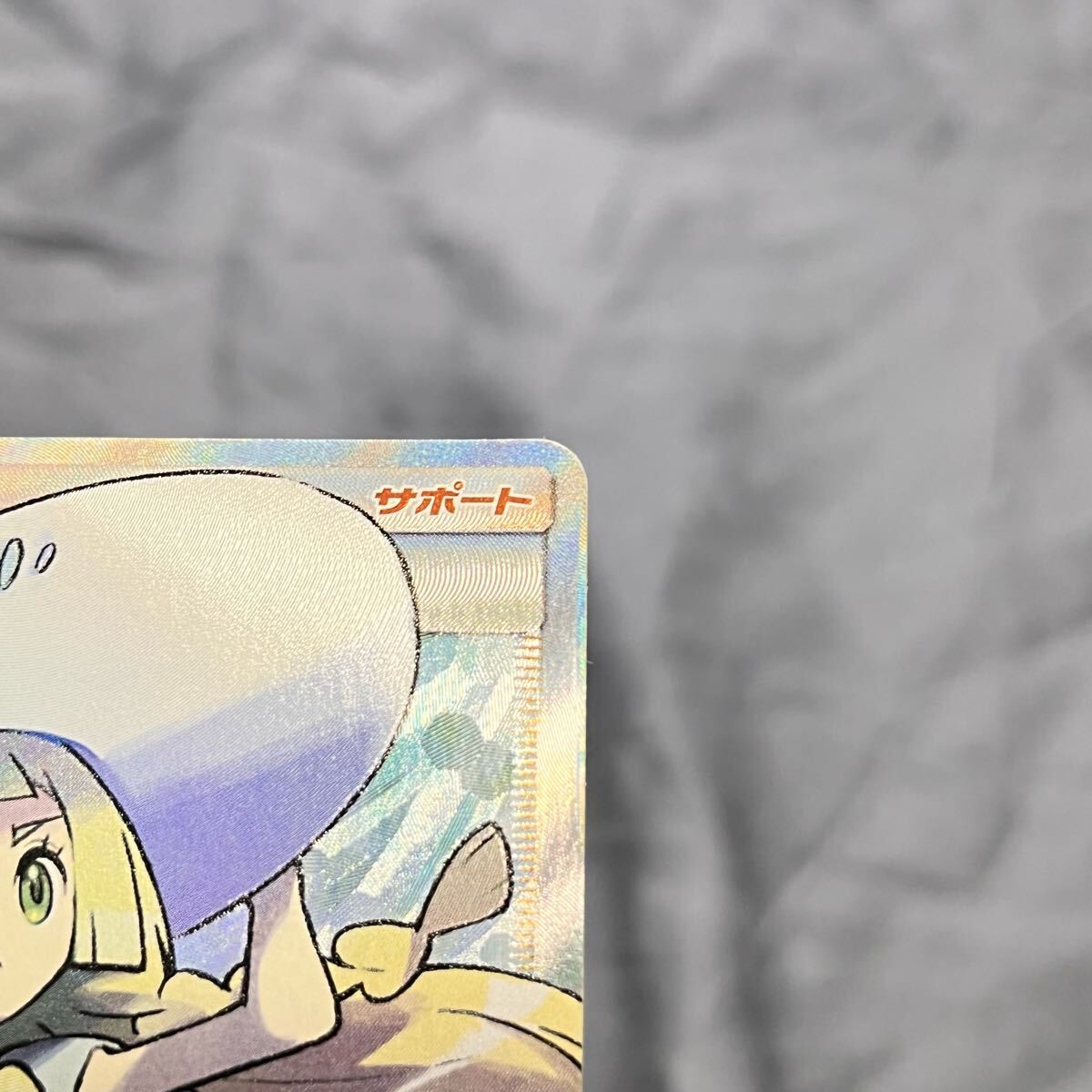 1円スタート】帽子リーリエ SR SM1M コレクションムーン 066/060 1円スタート】帽子リーリエ SR SM1M コレクションムーン 066/060