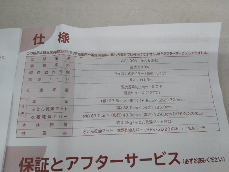 日立リビングサプライ HITACHI ふとん干燥機(jī) HFK-SD10 2013年制 ふとん 干燥機(jī) P ローズピンク