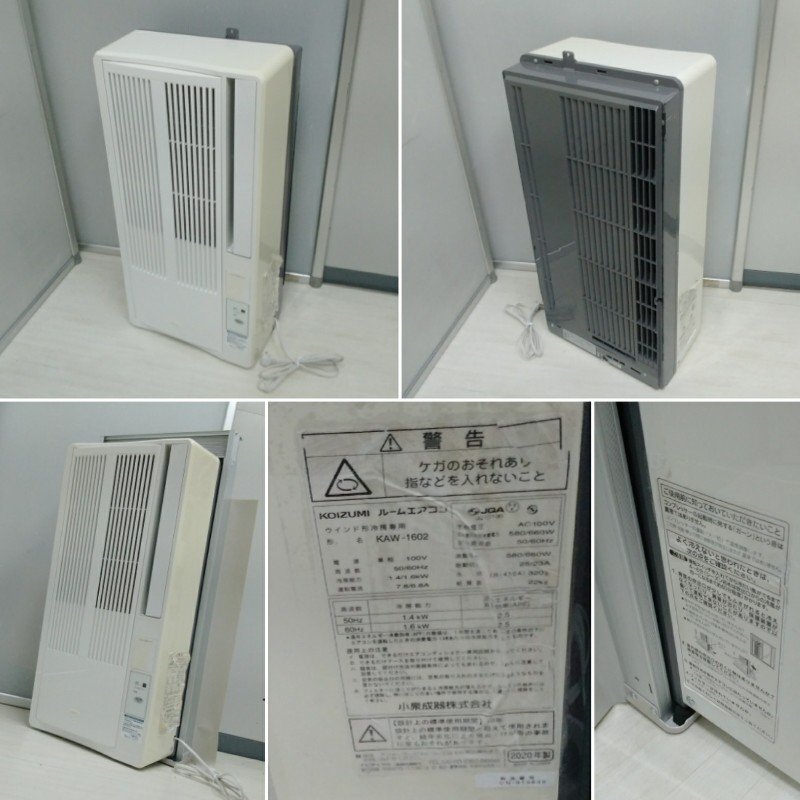 KOIZUMI ウインド形冷房専用 形名KAW-1847 2014年製 Amazon | コイズミ 窓用エアコン（冷房専用・おもに4.5～7畳用