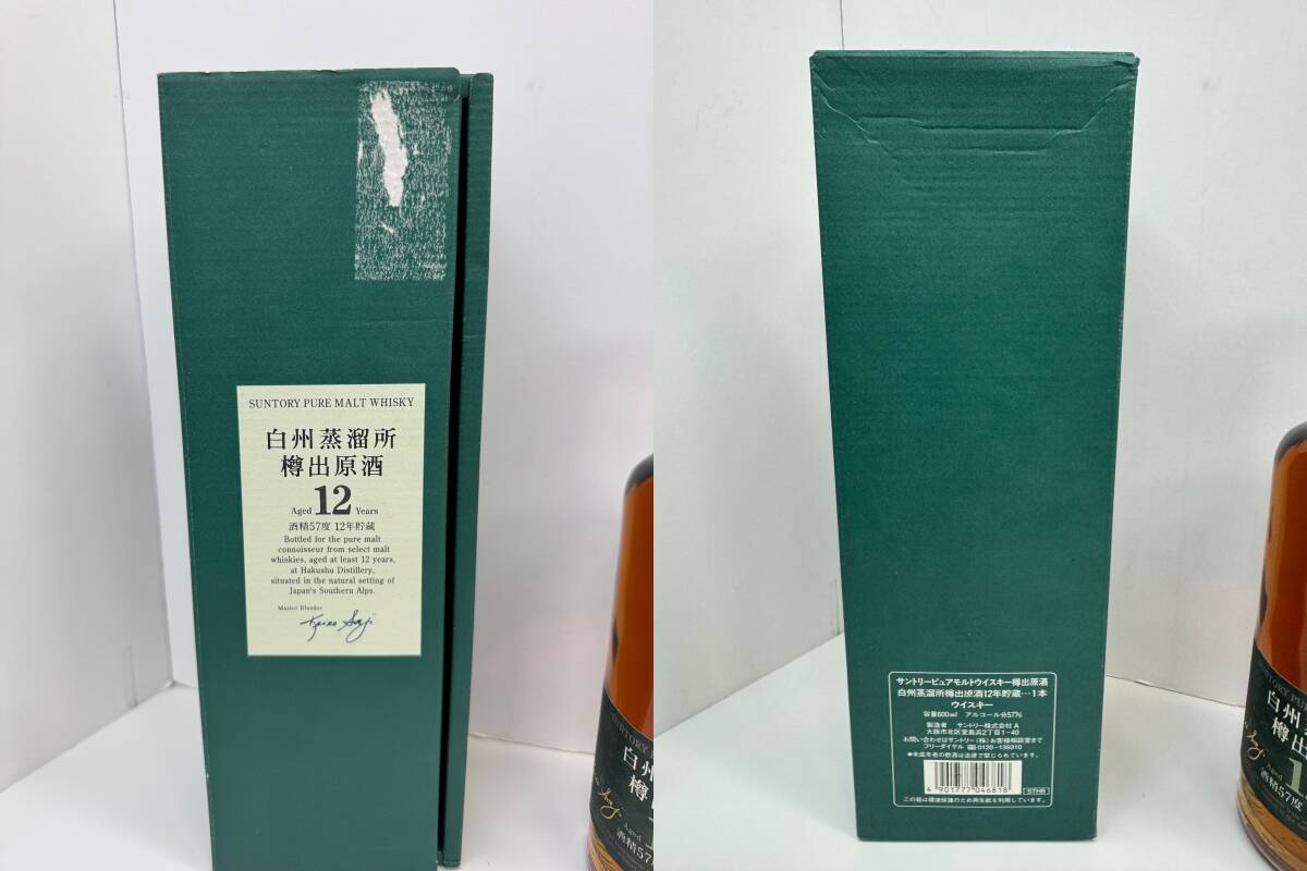 SUNTORY サントリー 白州蒸溜所樽出原酒 12年貯蔵 ピュアモルト SUNTORY サントリー 白州蒸溜所樽出原酒 12年貯蔵 ピュアモルト