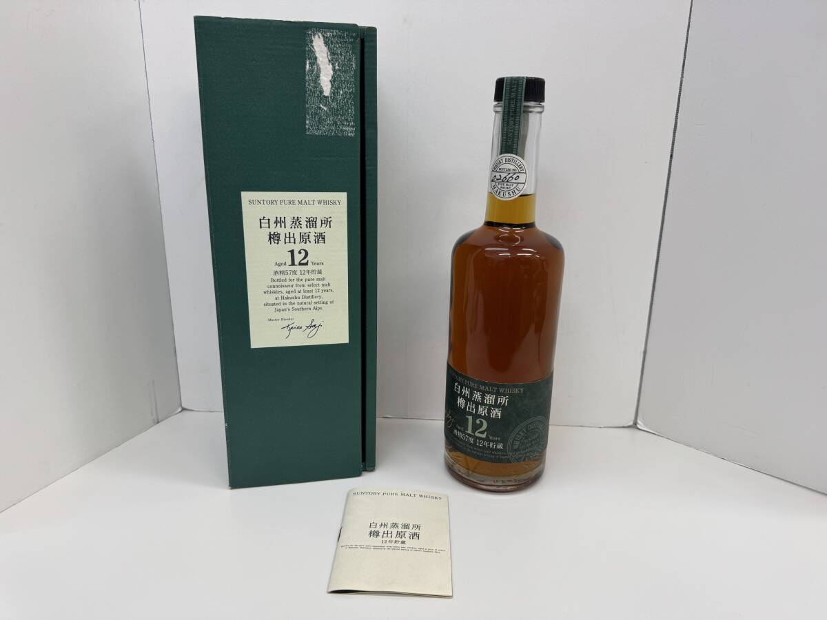 SUNTORY サントリー 白州蒸溜所樽出原酒 12年貯蔵 ピュアモルト SUNTORY サントリー 白州蒸溜所樽出原酒 12年貯蔵 ピュアモルト
