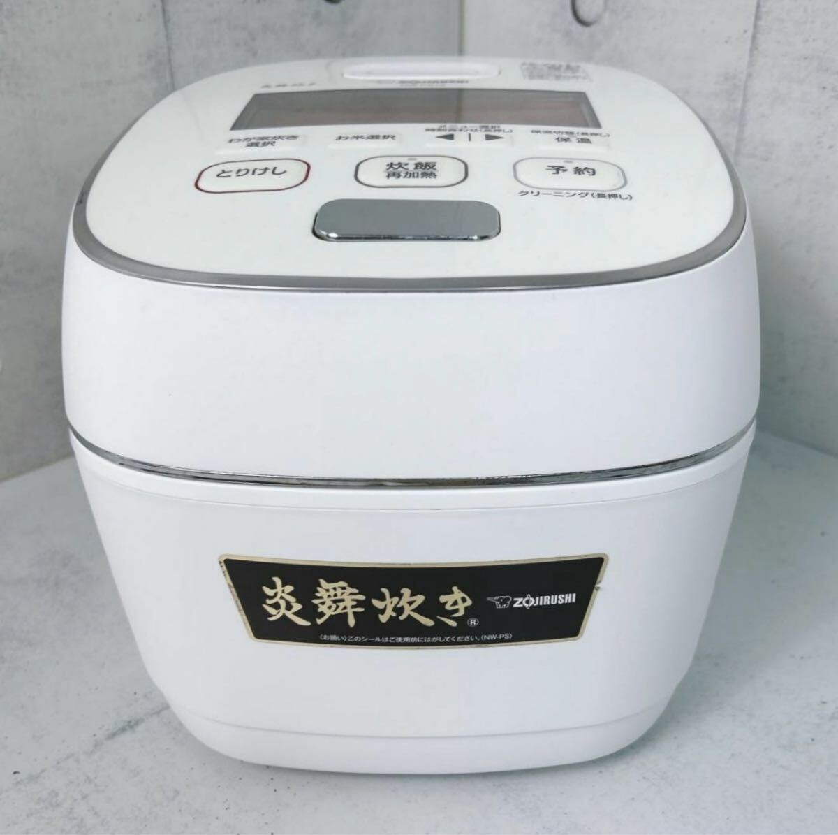 象印 炎舞炊き NW-PS10-WZ [粉雪] 価格比較 - 価格.com