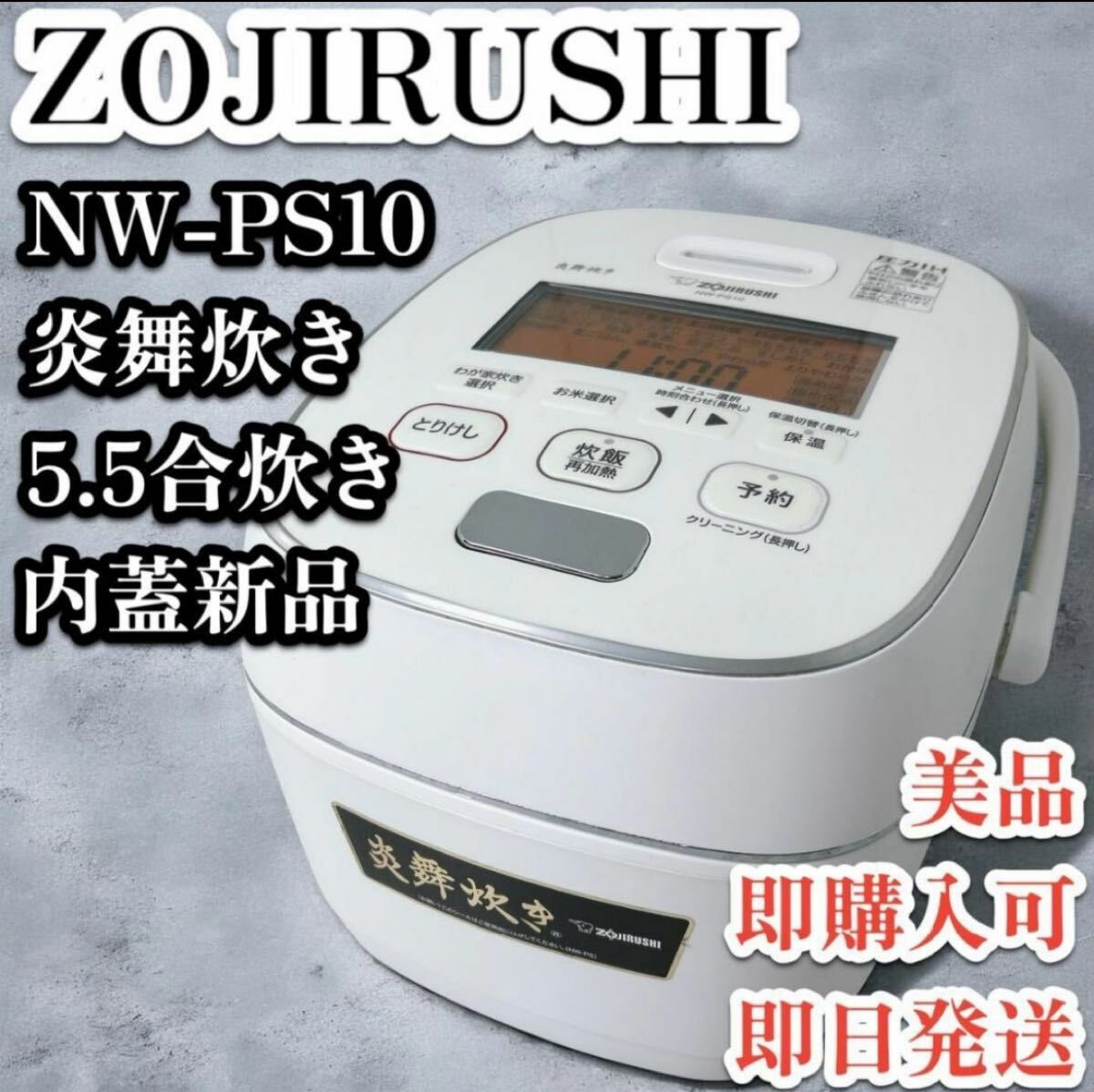 Amazon | 象印マホービン 炊飯器 5.5合 炎舞炊き 濃墨 NW-PS10