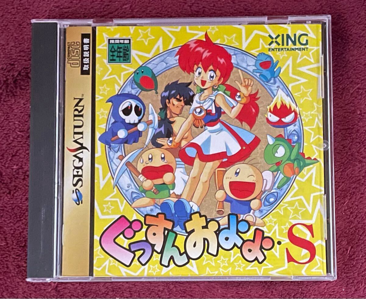 【Aタイプ?SS】ぐっすんおよよS 帯付き 美品