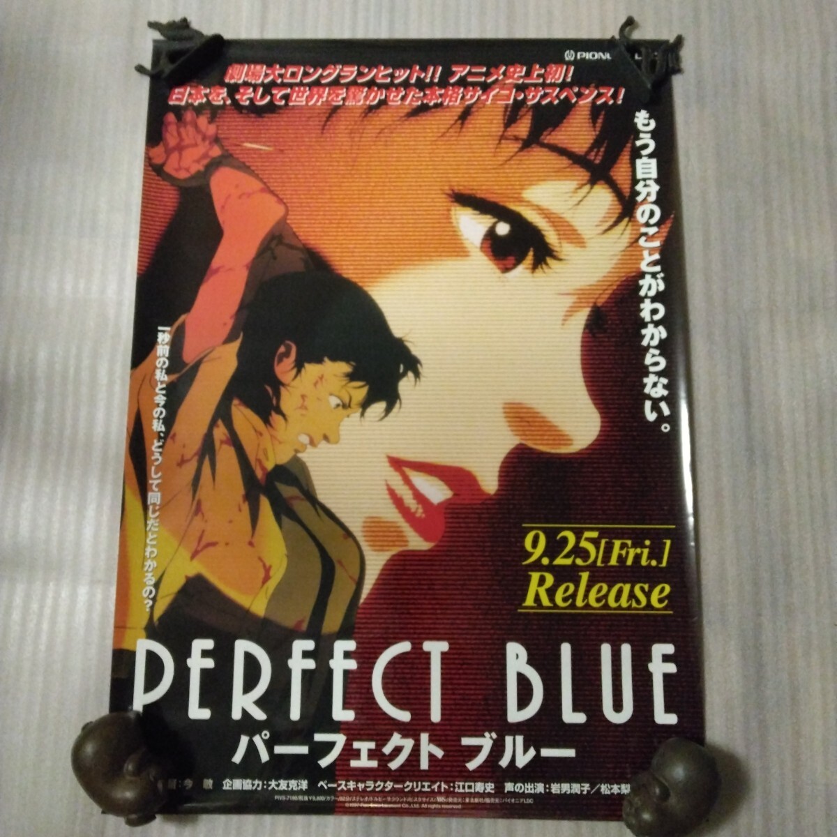 ☆送料無料☆非売品☆ PERFFCT BLUE(パーフェクトブルー)販促 ☆送料無料☆非売品☆ PERFFCT BLUE(パーフェクトブルー)販促