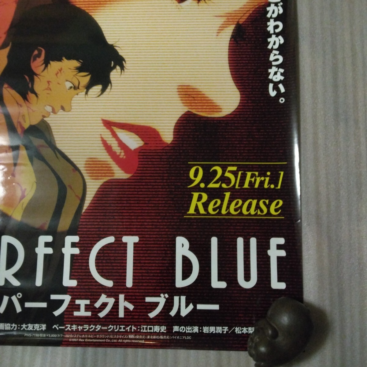 ☆送料無料☆非売品☆ PERFFCT BLUE(パーフェクトブルー)販促 ☆送料無料☆非売品☆ PERFFCT BLUE(パーフェクトブルー)販促