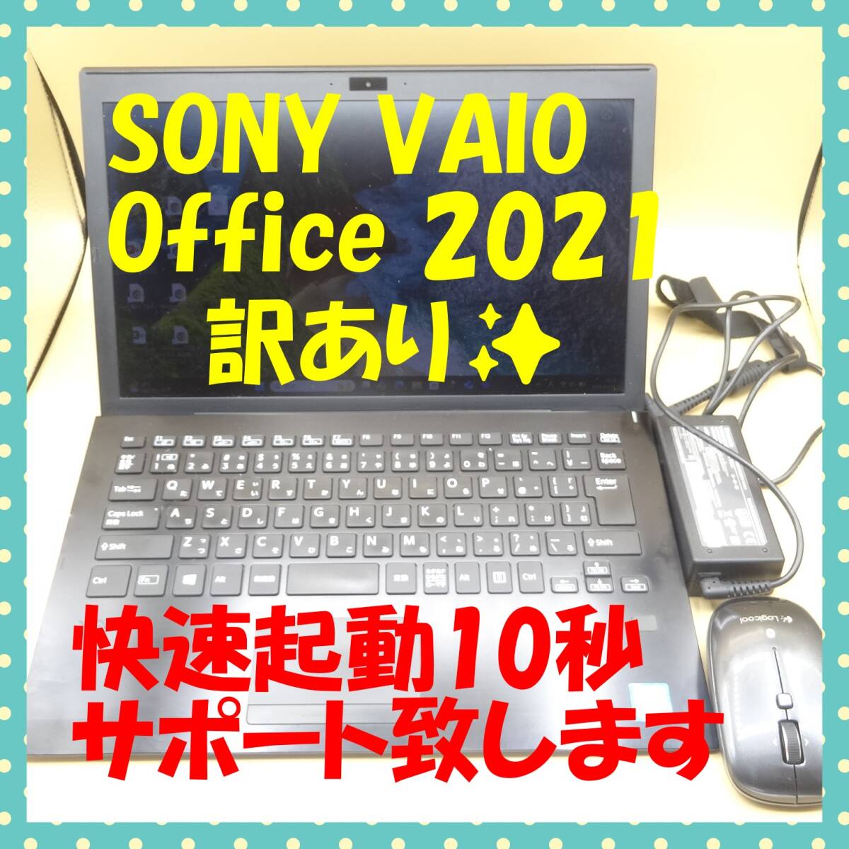 訳あり VAIO Office2021 Win11 B5 設定済 快速PC ①|Yahoo 訳あり VAIO Office2021 Win11 B5 設定済 快速PC ①|Yahoo