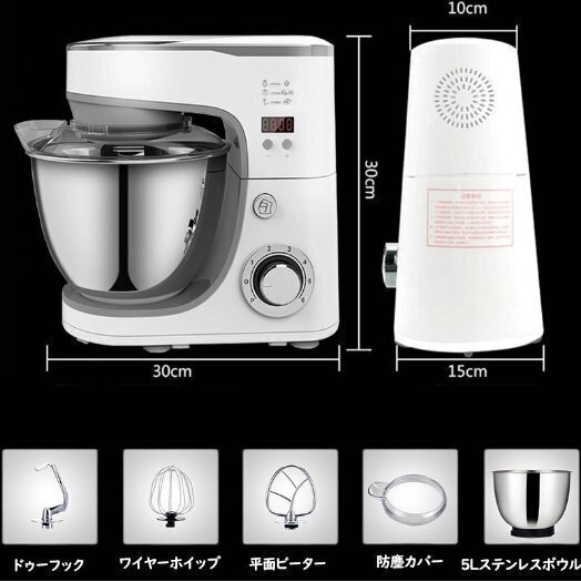スタンドミキサー 5L大容量 3種類アタッチメント付き 低騒音 6 スタンドミキサー 5L大容量 3種類アタッチメント付き 低騒音 6