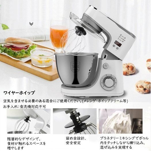スタンドミキサー 5L大容量 3種類アタッチメント付き 低騒音 6 スタンドミキサー 5L大容量 3種類アタッチメント付き 低騒音 6