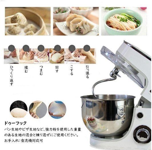 スタンドミキサー 5L大容量 3種類アタッチメント付き 低騒音 6 スタンドミキサー 5L大容量 3種類アタッチメント付き 低騒音 6