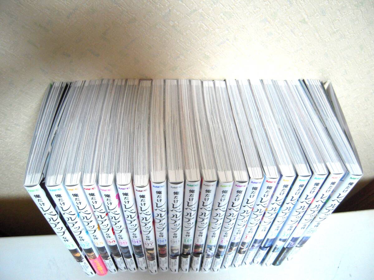 俺だけレベルアップな件 1巻~20巻 既刊全巻セット 送料無料 俺だけレベルアップな件 1巻~20巻 既刊全巻セット 送料無料