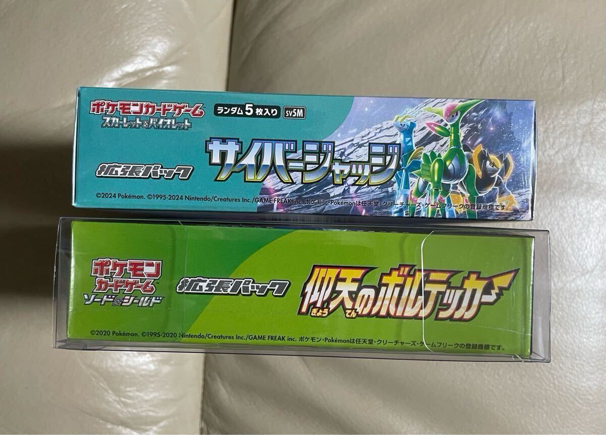 ポケモンカード サイバージャッジ 仰天のボルテッカー BOX ポケモンカード サイバージャッジ 仰天のボルテッカー BOX