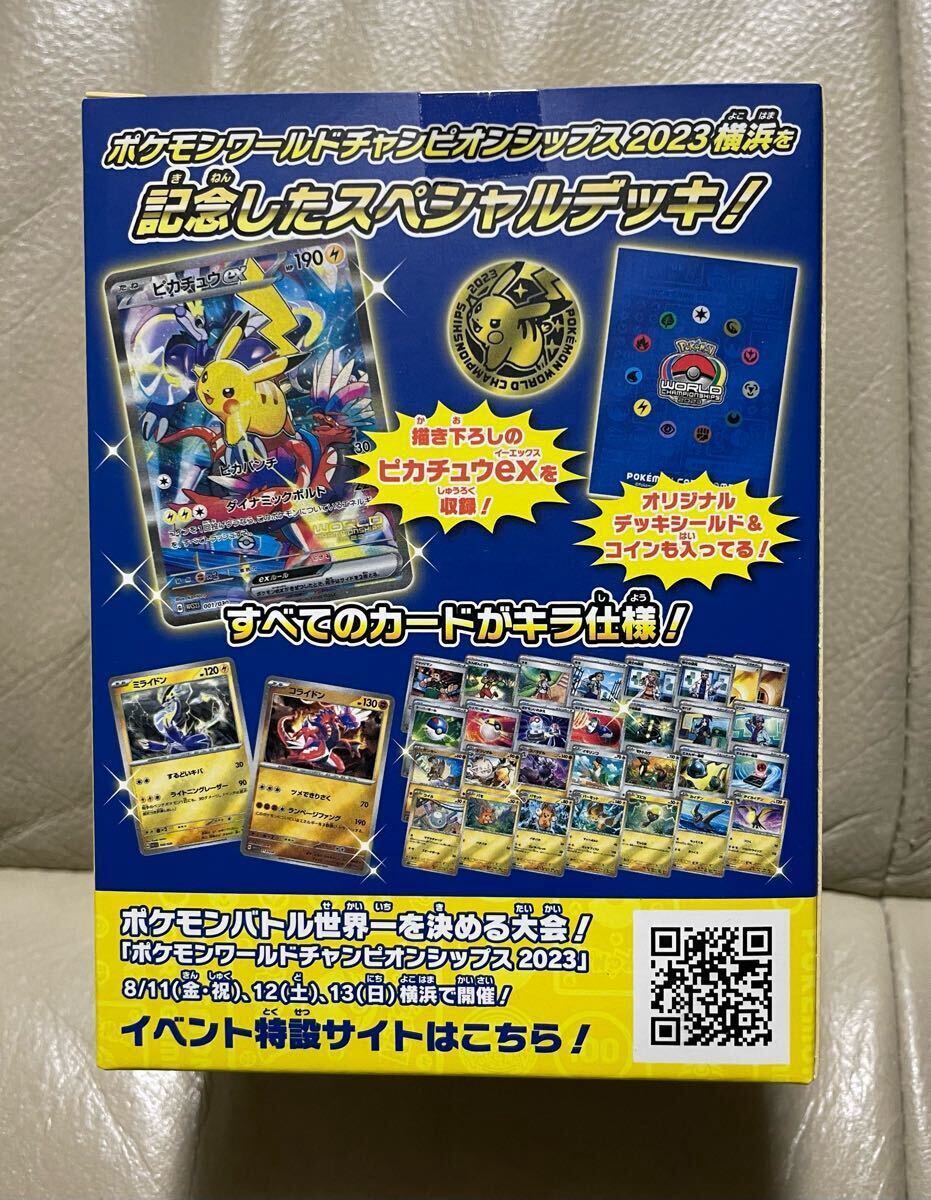 ポケモンカード ポケモンワールドチャンピオンシップス 2023横浜 ポケモンカード ポケモンワールドチャンピオンシップス 2023横浜