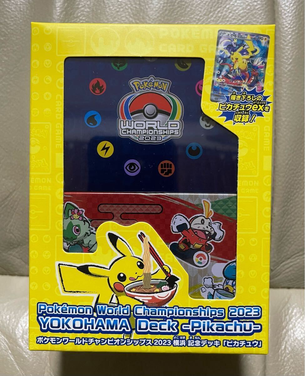 ポケモンカード ポケモンワールドチャンピオンシップス 2023横浜 ポケモンカード ポケモンワールドチャンピオンシップス 2023横浜