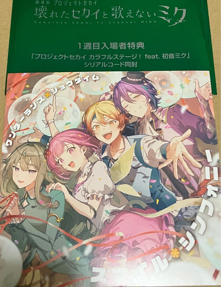 プロセカ ワンダショ まとめ売り ワンダーランズ ×ショウタイム