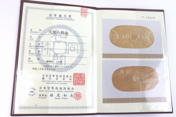 ☆本物保証☆1円スタート 売り切り☆極美品☆天保小判金☆八東 ☆本物保証☆1円スタート 売り切り☆極美品☆天保小判金☆八東
