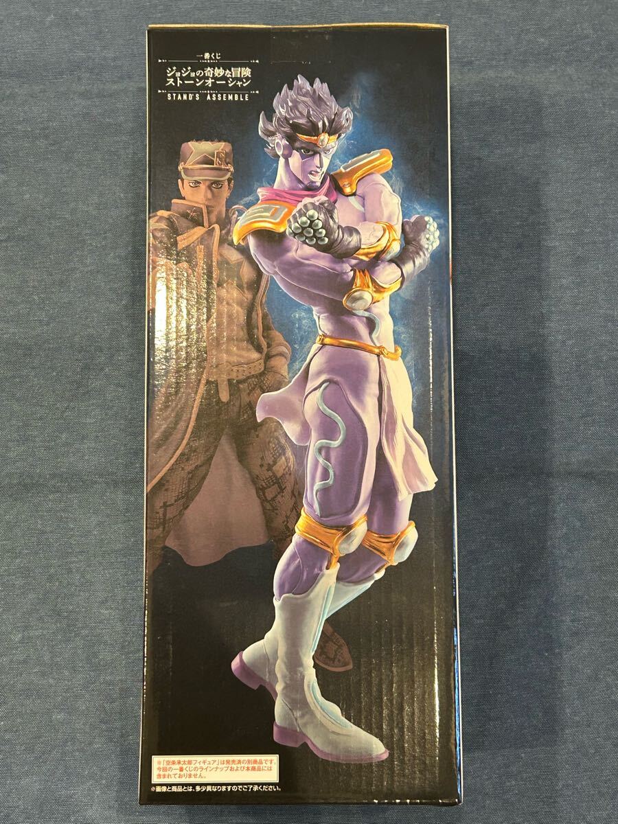 1番くじジョジョ ストーンオーシャン 空条丈太郎 スタープラチナ 2体