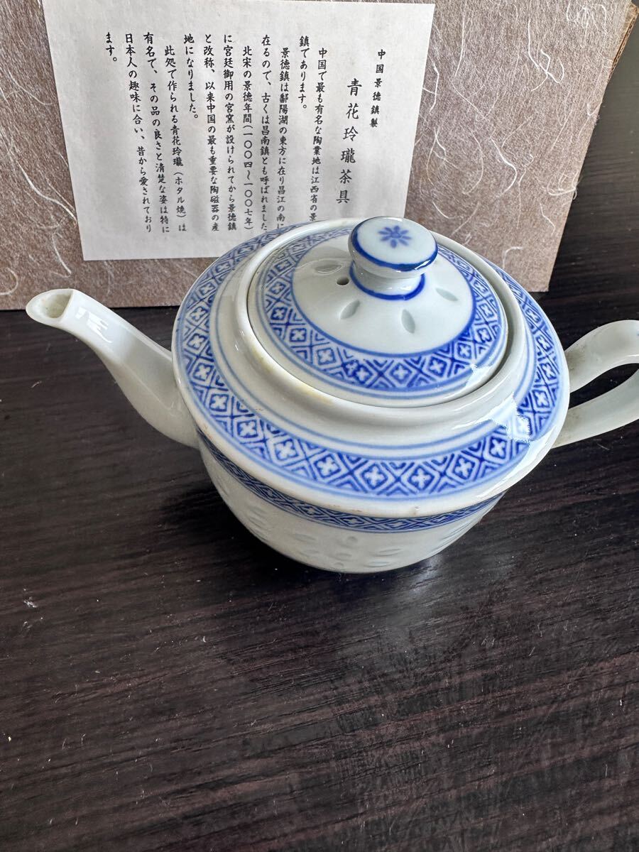 景徳鎮製 青花磁器 伝統工芸 茶器セット 元箱付き コレクション 景徳鎮製 青花磁器 伝統工芸 茶器セット 元箱付き コレクション