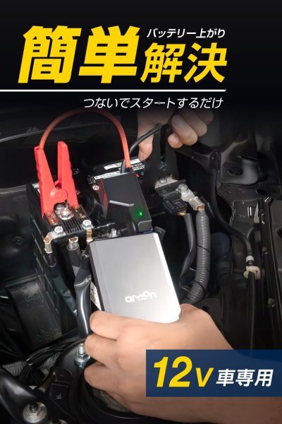  Amon (amon) Jump стартер серебряный внутренний гарантия производителя 1 год 12V машина специальный земля магазин . город . рекомендация 4827