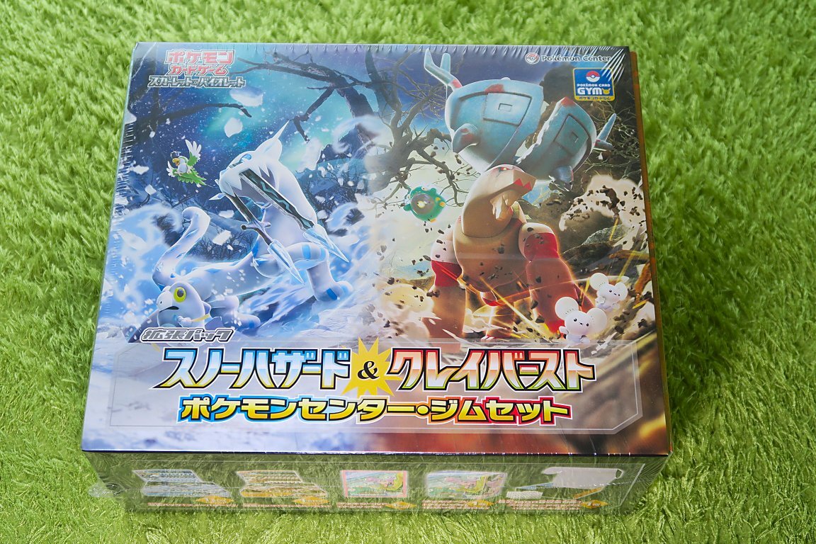 スノーハザード&クレイバースト ポケモンセンター・ジムセット スノーハザード&クレイバースト ポケモンセンター・ジムセット