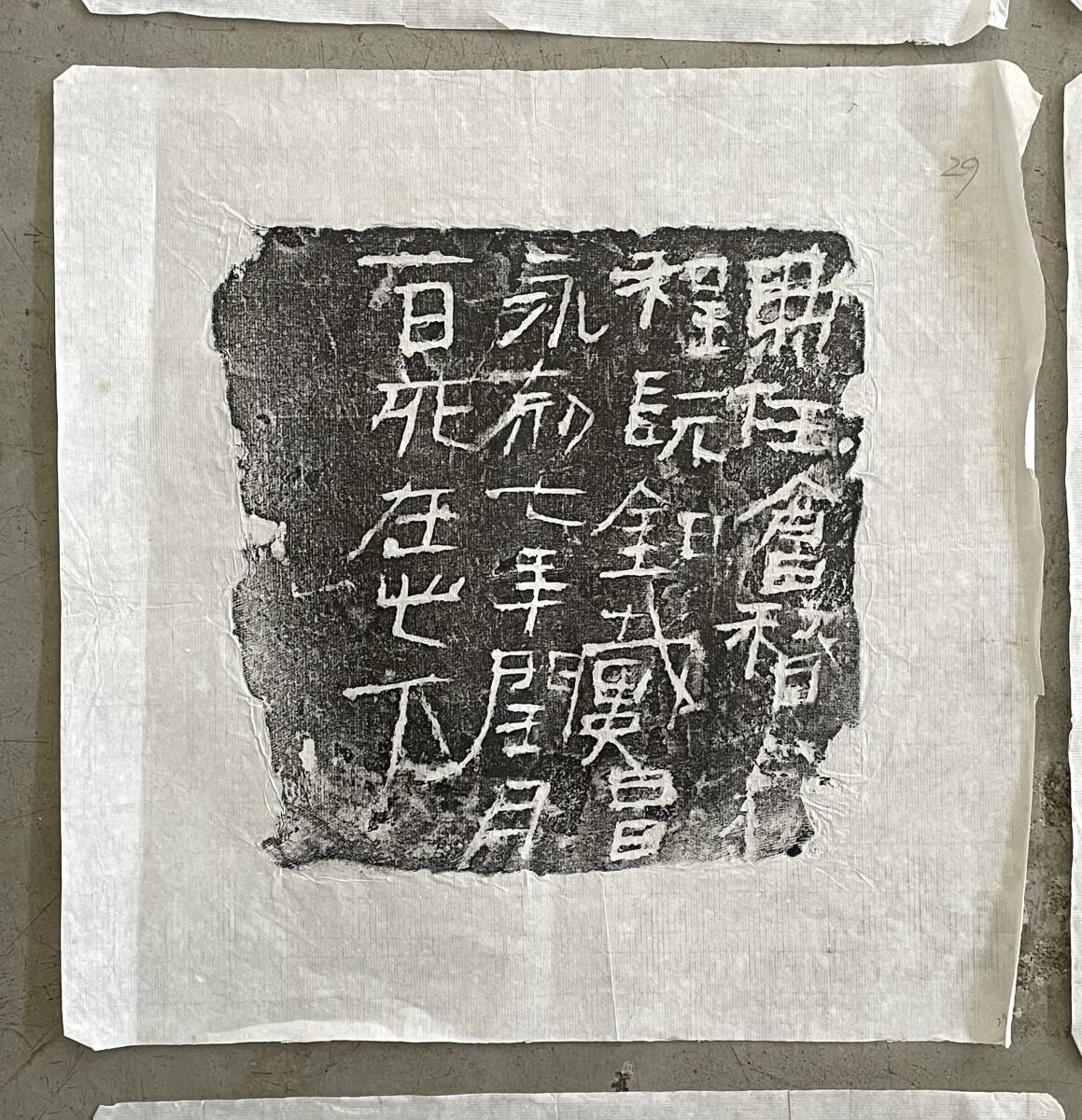 訳あり商品 中国古拓本 8枚まとめ 金 金石 旧拓 漢時代 ／検索: 古碑 刑徒磚 和書