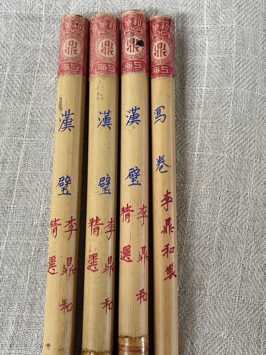 中国古筆 ◇ 漢璧/冩巻【李鼎和 精選筆】 計4本 ◇ 検索: 老筆 中国古筆 ◇ 漢璧/冩巻【李鼎和 精選筆】 計4本 ◇ 検索: 老筆