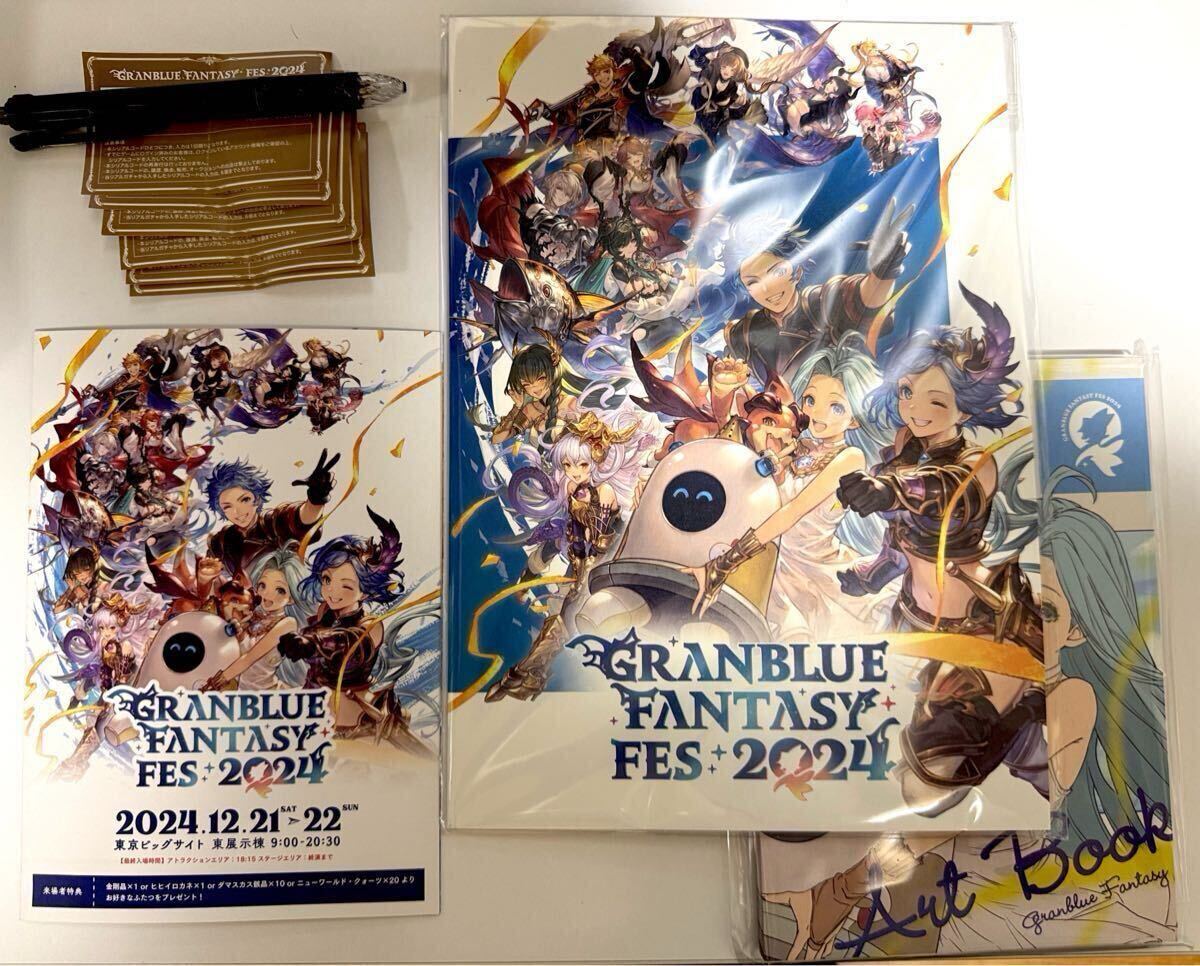 グラブルフェス2024 入場パンフレット リアルガチャ 会場 グラブルフェス2024 入場パンフレット リアルガチャ 会場