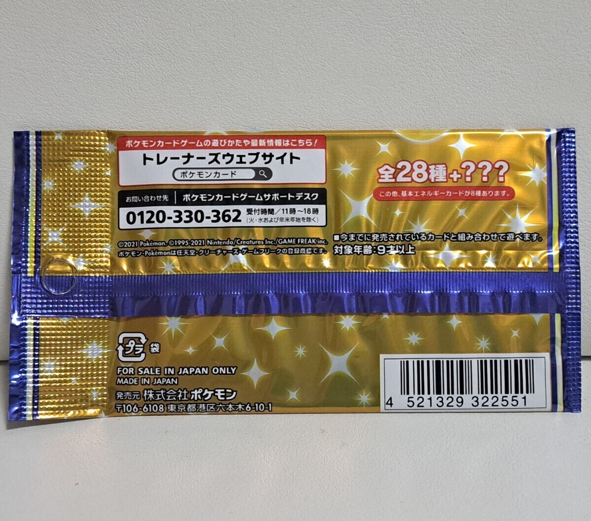 同梱可能】 ポケモンカード ソード&シールド 25th Anniversary 同梱可能】 ポケモンカード ソード&シールド 25th Anniversary